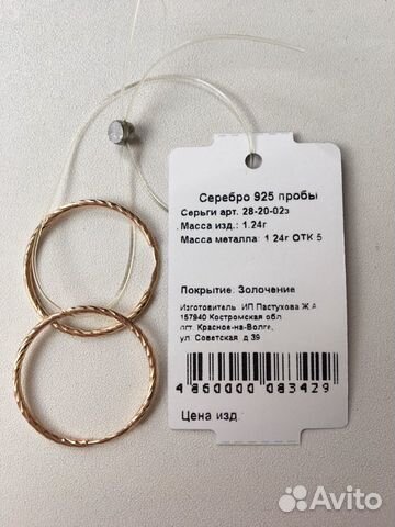 Серьги конго Серьги конго