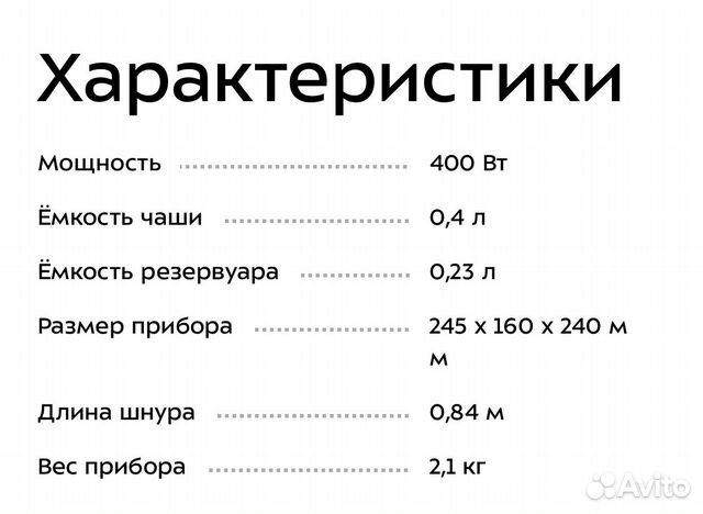 Пароварка блендер