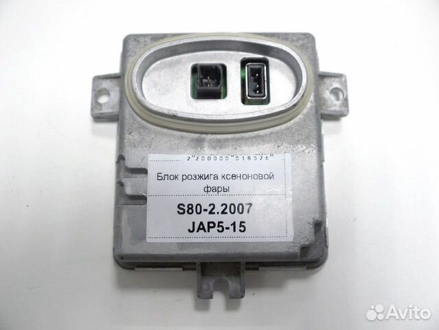 Блок розжига ксеноновой фары S80-2 XC70-2 V70-3