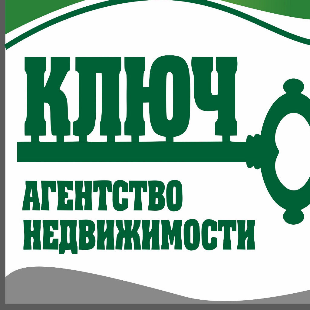 Агентство недвижимости ключ сокол. Агентство недвижимости ключ. Агентство недвижимости ключ Стерлитамак.