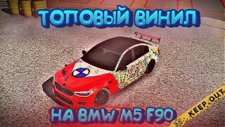 Топ винилы в car parking