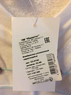 Комбинезон утеплённый