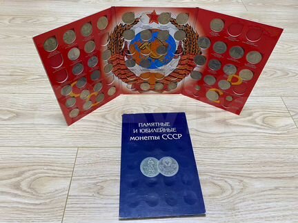 Юбилейные монеты СССР 1,3,5 простые и пруф