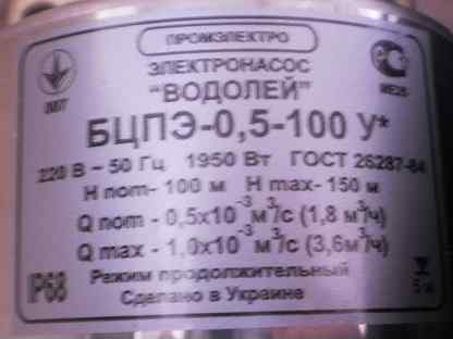 0 5 100. Насос Водолей БЦПЭ 0.5-100 У (60/150). Водолей БЦПЭ 0,5-100у. Насос БЦПЭ 1,2 100у. Конденсатор БЦПЭ 0.5-63у.