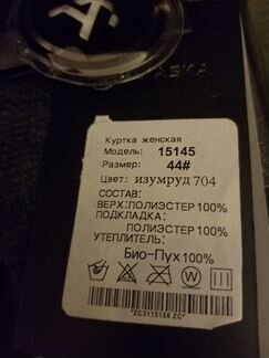 Пальто фирмы Lamide