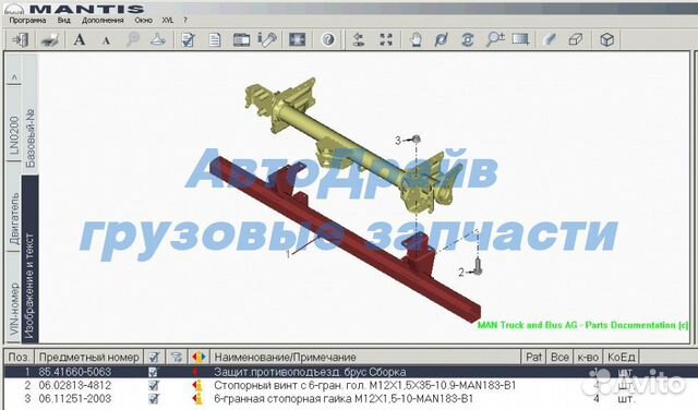 Задний противоподъездной брус Ман Тгл 85416605063