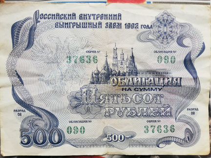 Банкноты на обмен