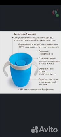 Поильник непроливайка