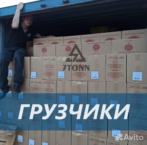 Грузчики