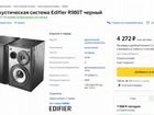 Колонки Edifier R980T объявление продам