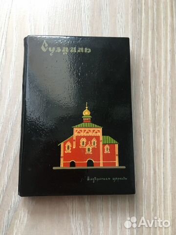 Записная книжка «Суздаль»