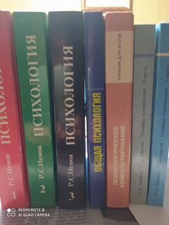 Книги по психологии и педагогики для студентов