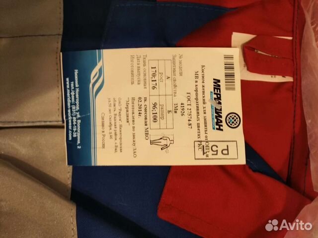 Спецодежда костюм один 52 размер зимний комб