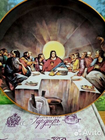 Тарелка настенная Тайная Вечеря 190 мм