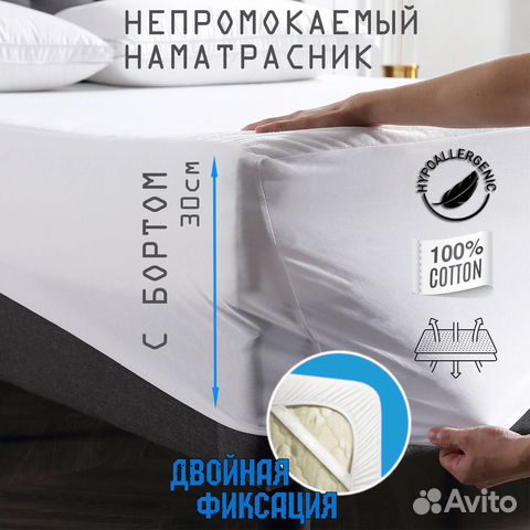 Хлопковый непромокаемый наматрасник все размеры