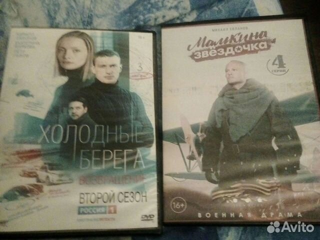 Двд диски