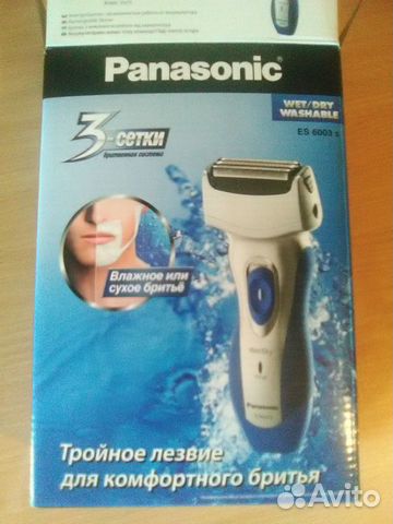 Электробритва