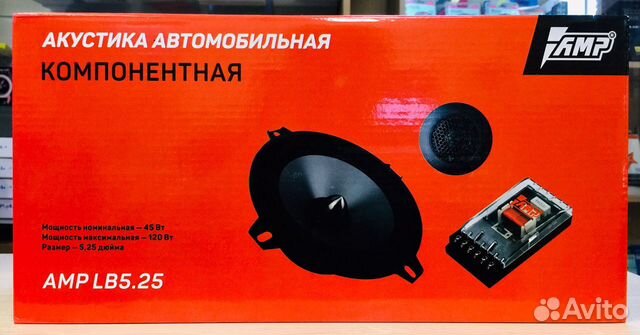 Новая акустика AMP LB5.25 13 см компонентная