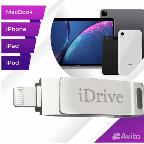 USB Флешка для телефона Apple iPhone и iPad