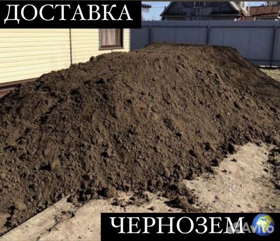 Чернозем от 1 до 15 тонн