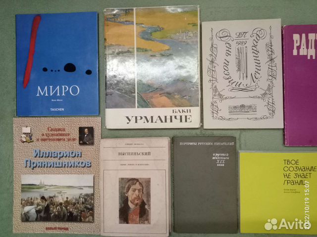 Книги об известных личностях