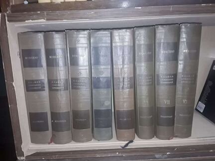 Шекспир В. Собрание сочинений в 8 т. Academia 1937