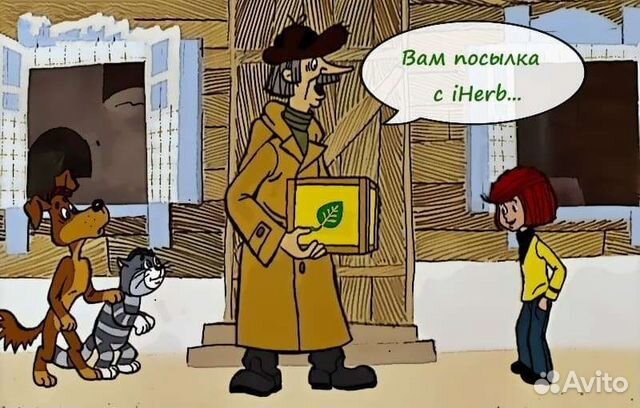 Доставка с iHerb от одного товара