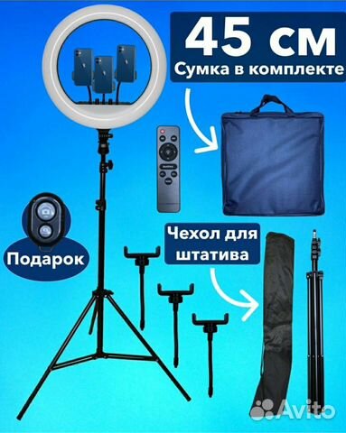 Проф. Кольцевая лампа 45 см RL-18самая яркая