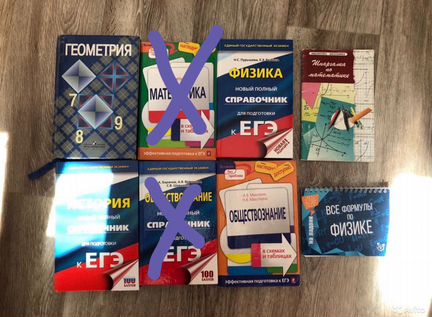 Справочники для подготовки к егэ