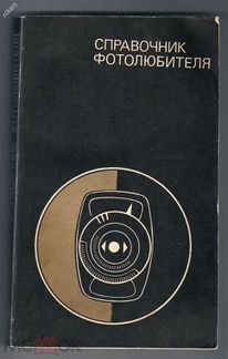 Книги по фотографии