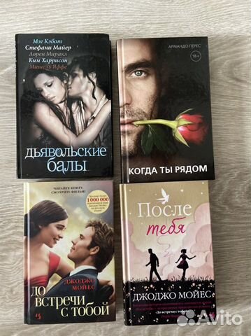 Книги романы вампиры гиды