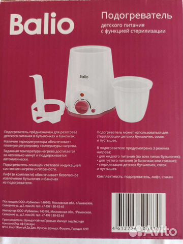 Стерилизатор подогреватель