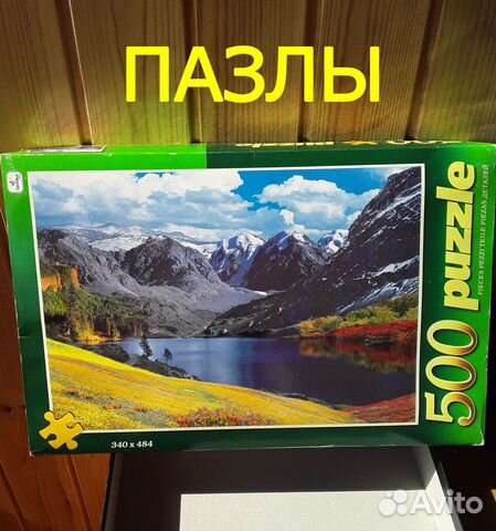 Пазлы