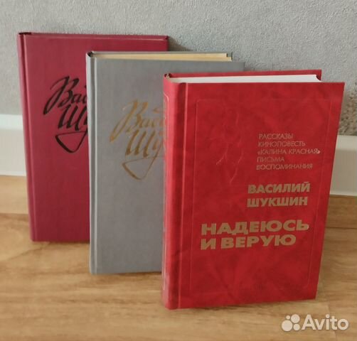 Книги Шукшин, Лесков, Бажов, Волкогонов