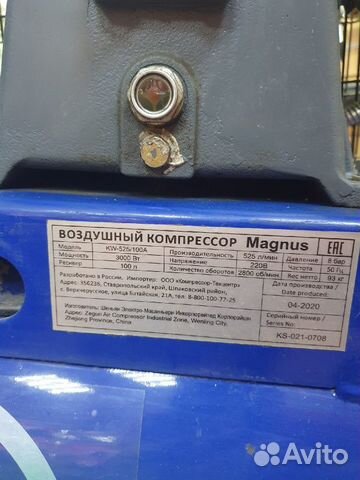 Набор пневмоинструмента Magnusson компрессор 100 л