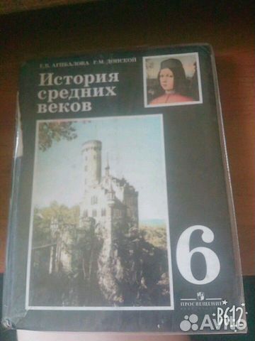 История древнего мира 6 класс