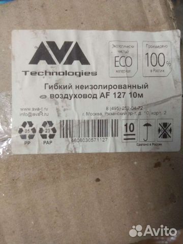 Гибкий неизолированный воздуховод