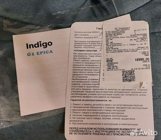 Прогулочная коляска indigo epica