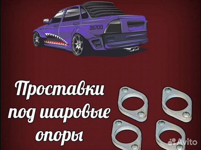 Проставки под шаровые приора