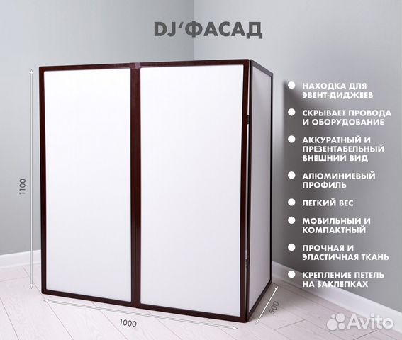 Фасад для диджея (dj fasade,ширма)