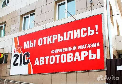 Печать баннеров