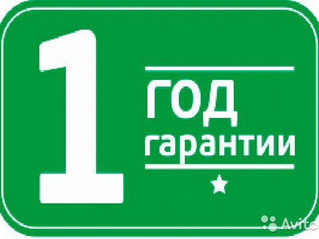 Гарантия 1 год. Гарантия 1 год значок. Гарантия 1 год картинка. Стикер гарантия 1 год.