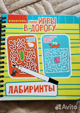 Мини игры в дорогу