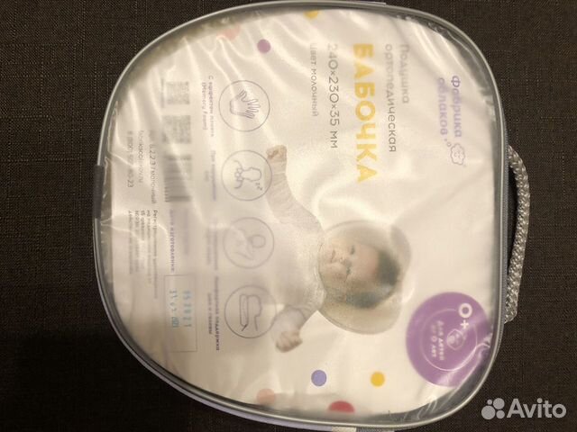 Подушка ортопедическая