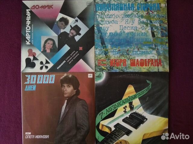 Грампластинки Ялла, Понаровская, Долина, Капуро