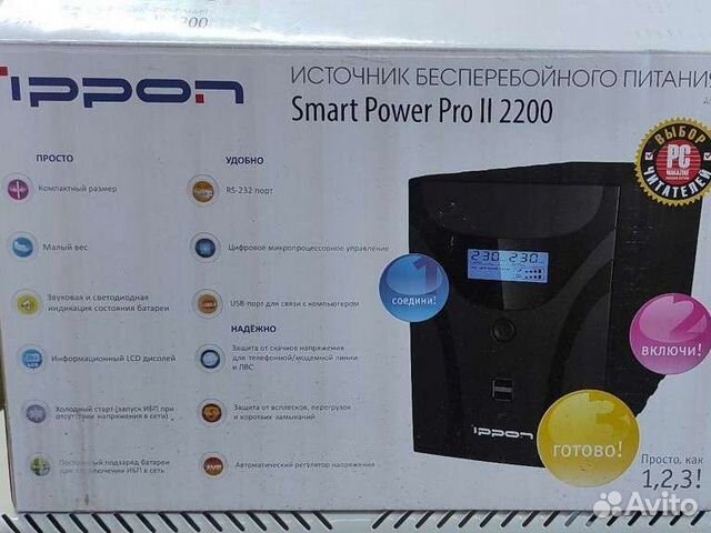 Smart power pro ii euro. ИБП Ippon Smart Power Pro II 2200. Smart Power Pro II 2200. Как включить Power Pro. Где купить бесперебойник смарт павер Волгоград.