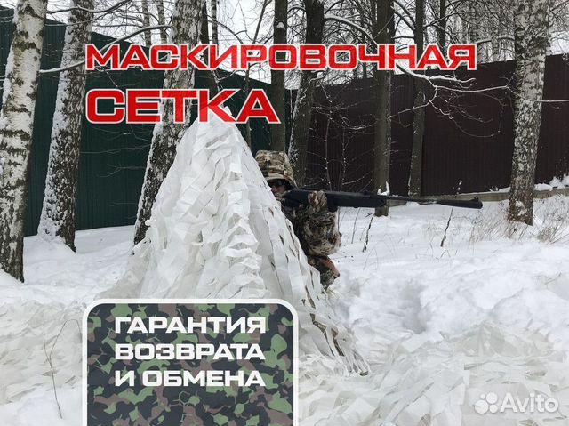 Маскировочная сетка военная фото