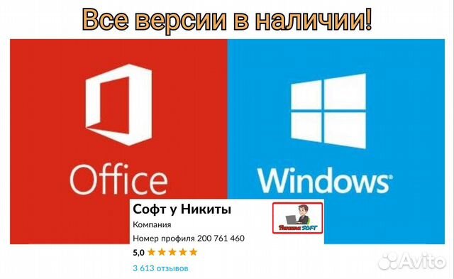 Windows 10/11 Microsoft Office ключ активации