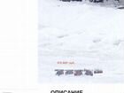 Снегоход Ирбис Тунгус 500 лонг объявление продам
