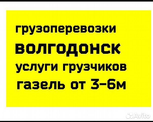 Работа газель ежедневная оплата